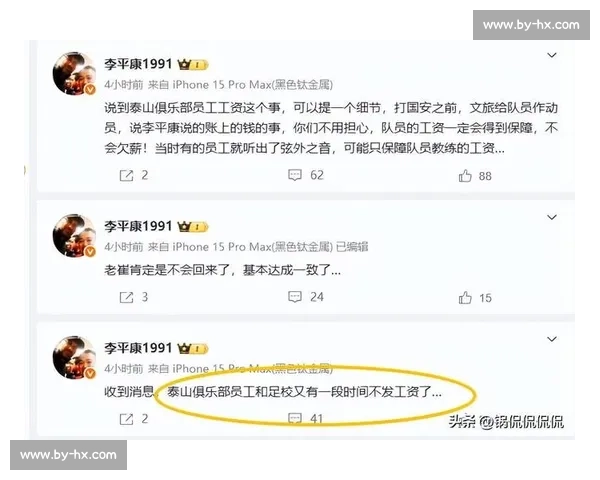 山东泰山账上仅剩 23 万!李平康曝 6 月 30 日晚现金流告急 山东泰山账上仅剩 23 万!李平康曝 6 月 30 日晚现金流告急