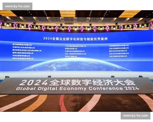 东方财富引领资本市场发展 探索数字化转型新机遇与挑战