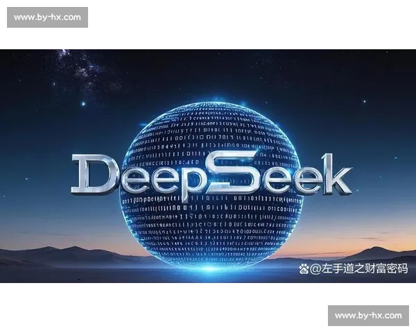 DeepSeek智能搜索技术革新：探索未来数据处理与信息检索新模式