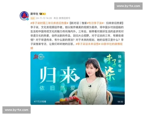 李子柒如何将传统文化与现代生活相融合打破国界成为全球文化传播的代表人物 李子柒如何将传统文化与现代生活相融合打破国界成为全球文化传播的代表人物
