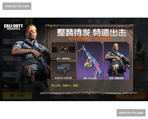 战队荣誉，至高无上，暗区突围对决，使命必达！