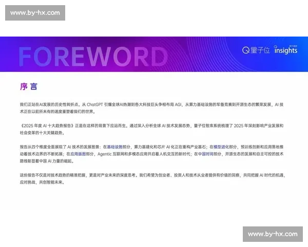 电竞AI数据报告火爆出圈，网友：这比追剧还上头！