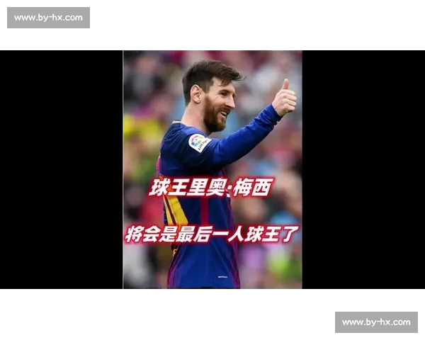 谁是球王2026世界杯，哈兰德能否终结梅罗时代